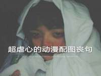 淮安茂渺广告传媒有限公司