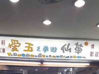淮安茂渺广告传媒有限公司